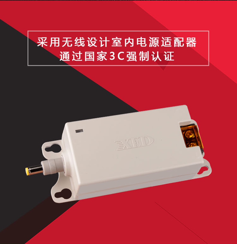 小耳朵电源DC12V 2A室内桌面电源适配器XED-RZ120200DZ