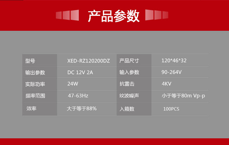 小耳朵电源DC12V 2A室内桌面电源适配器XED-RZ120200DZ