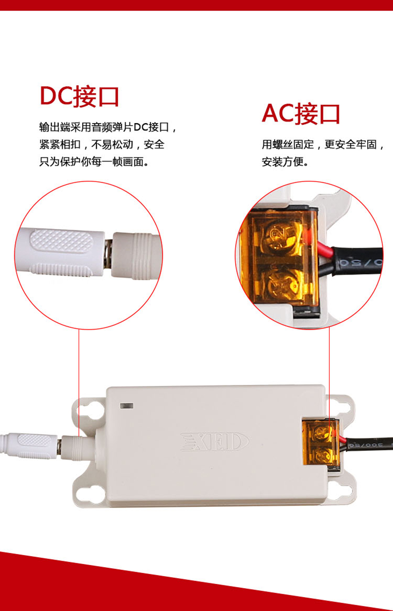 小耳朵电源DC12V 2A室内桌面电源适配器XED-RZ120200DZ