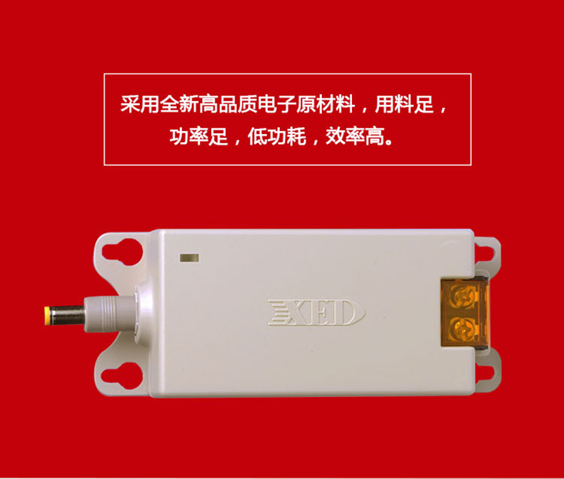 小耳朵电源DC12V 2A室内桌面电源适配器XED-RZ120200DZ