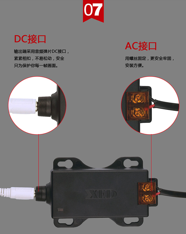 小耳朵电源DC12V 2A室内电源适配器XED-SN2011DZ