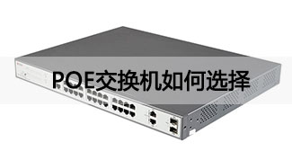 小耳朵POE交换机