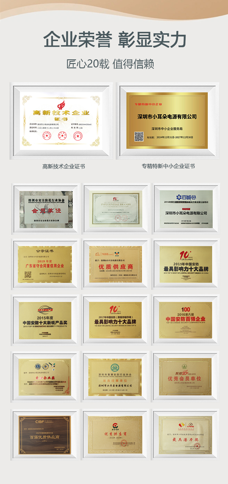 公司实力详情(1)_02.jpg